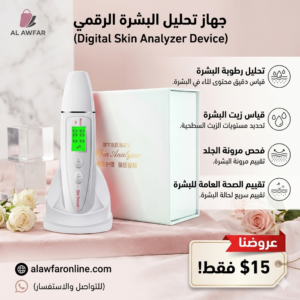 skin detector